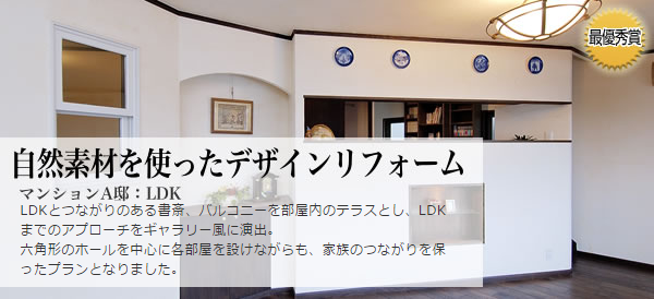 リフォーム画像